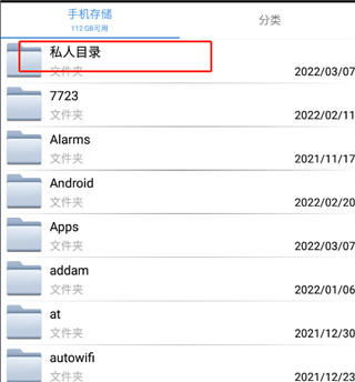 文件加密宝app
