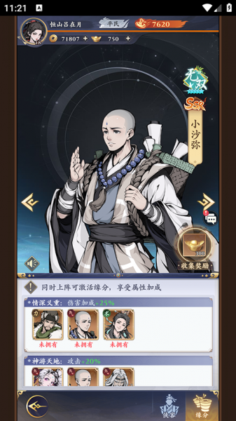 雪刀群侠传手游