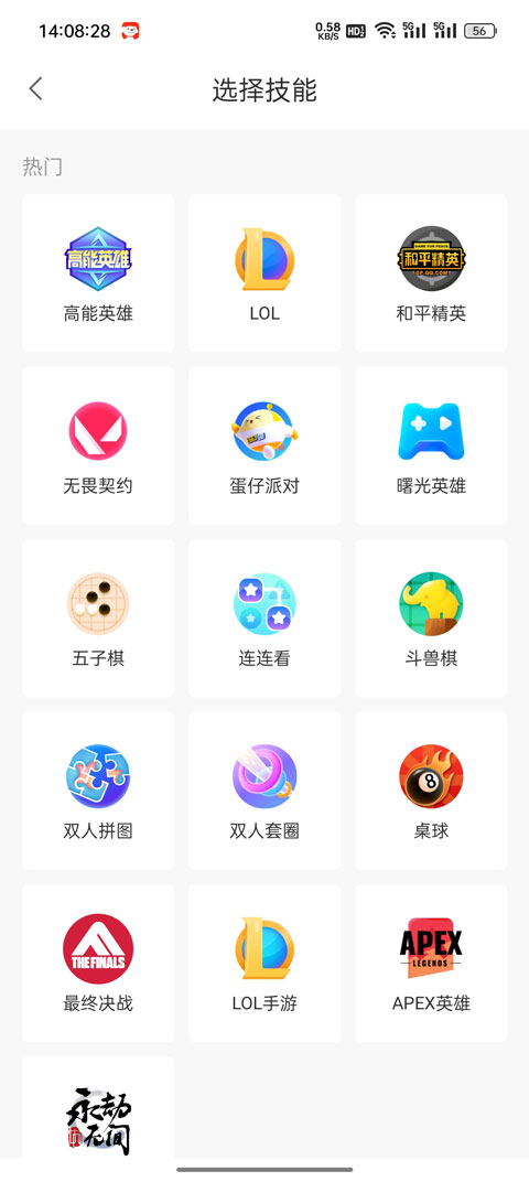 比心陪玩app