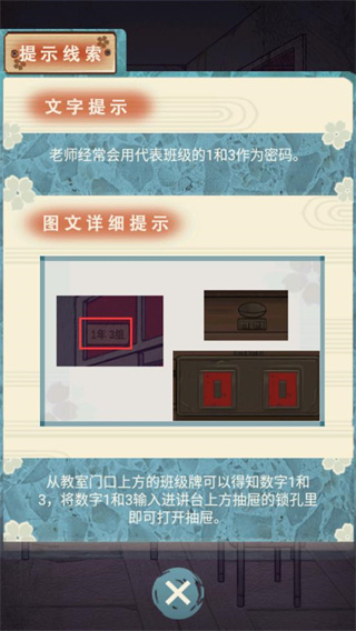 校怨诡社官方正版