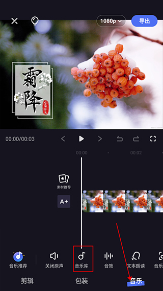 度加剪辑最新版