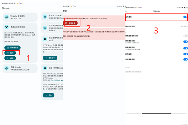 ShizukuRunner最新版