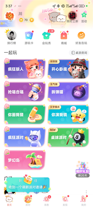 会玩官方正版