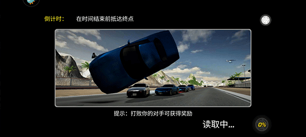 巅峰漂移官方版