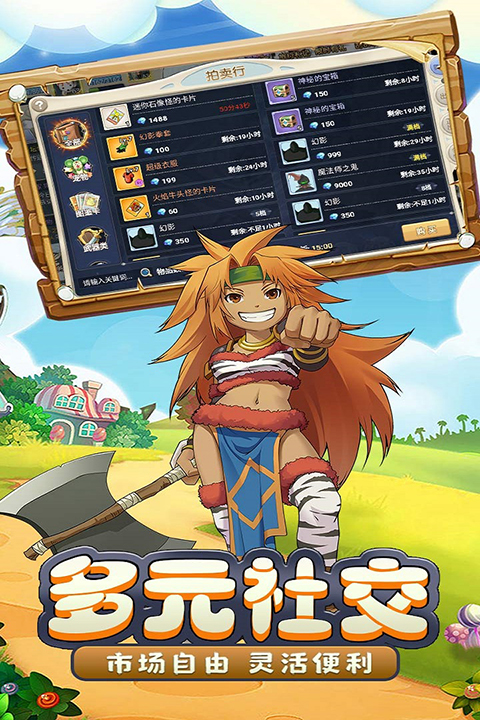 魔力宝贝启程官方版