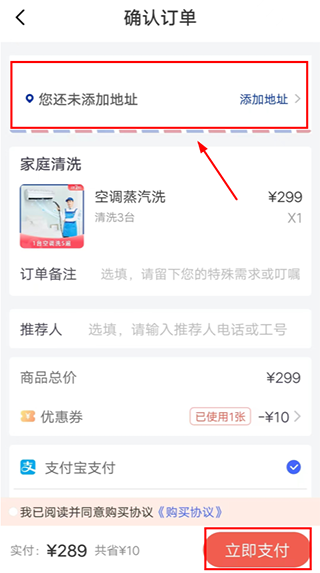 轻喜到家官方版
