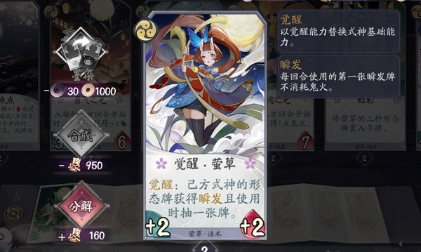 阴阳师百闻牌官方版