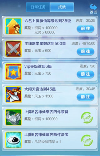 道友请留步qq版