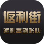 返利街联盟app