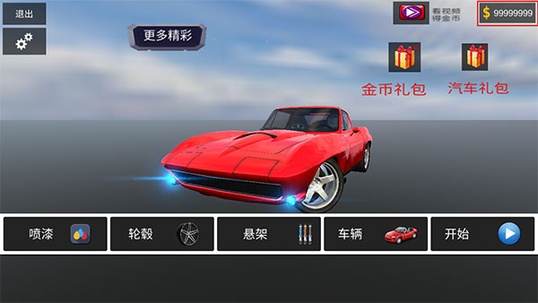 急速赛车游戏