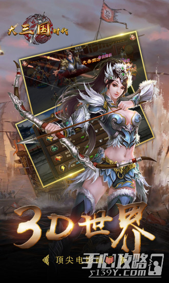 大三国时代（0.1折）