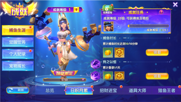 捕鱼大世界高爆版