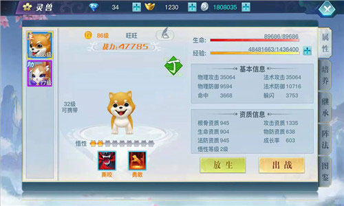 龙武华为客户端