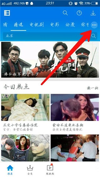 暴风影音app