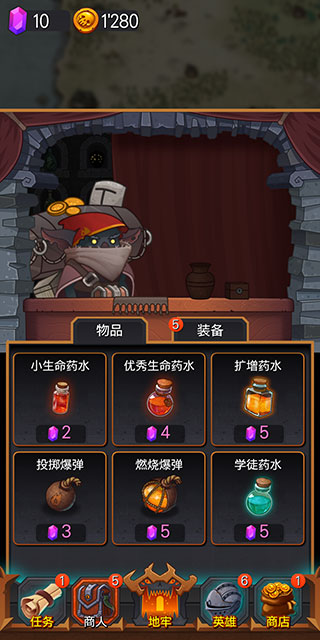 地下城英雄时代手游