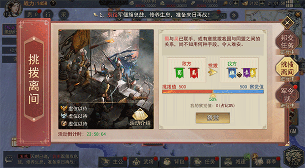 小小曹操传手游