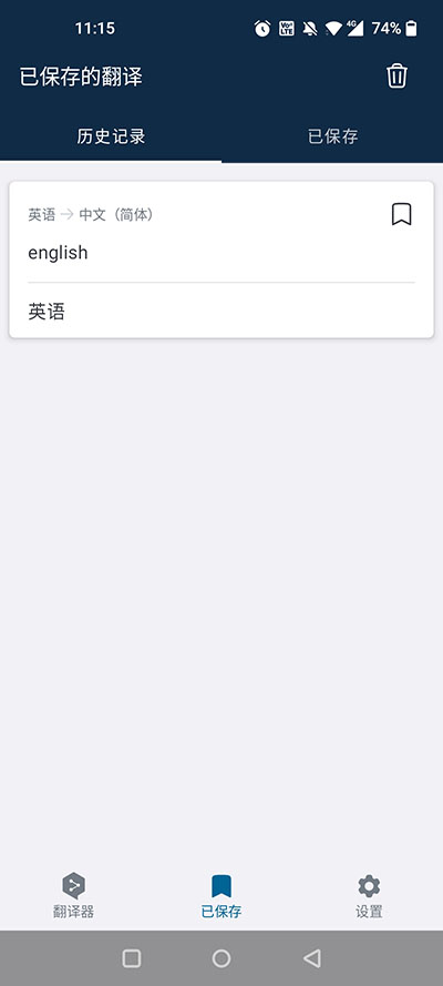 deepl翻译器最新版app
