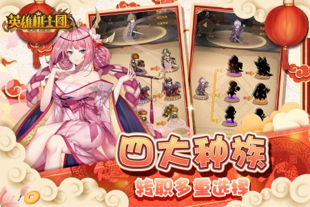 英雄棋士团华为客户端