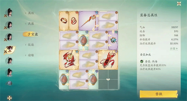 仙剑世界官方正版