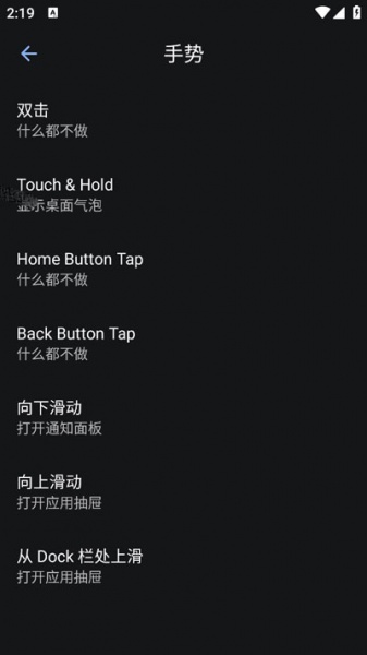 Lawnchair魔趣定制版