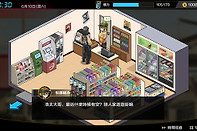 《护身术道场》夫妻关系变差方法