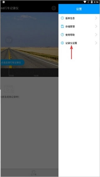 168行车记录仪app