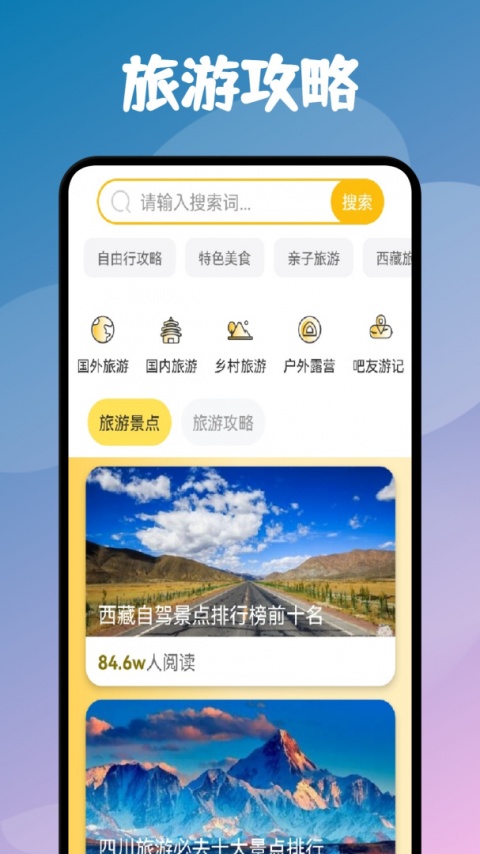 旅游联盟链app官方版