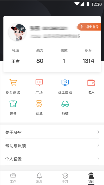 顺丰小哥app最新版