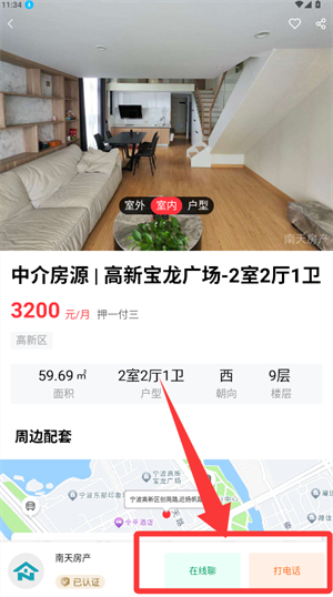 宁波租房app