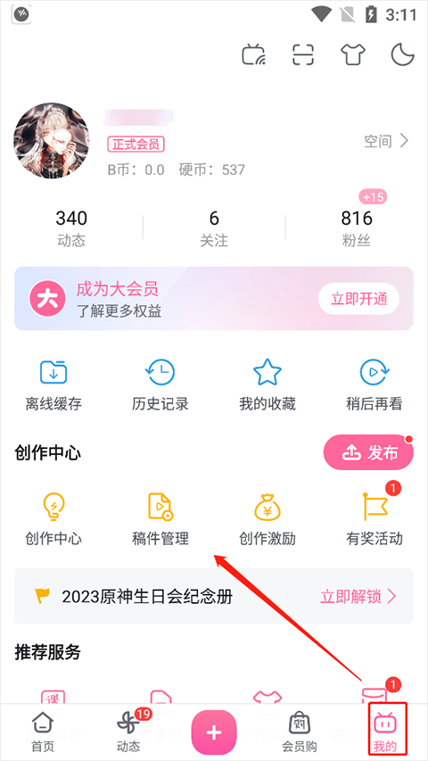 哔哩哔哩32位低配版