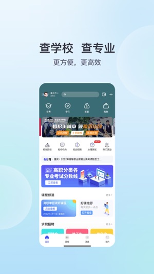 招考宝app