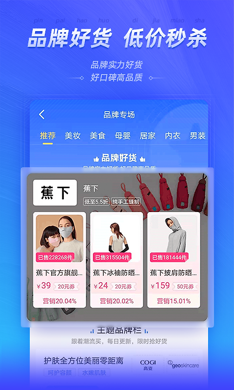 好单库官方版app