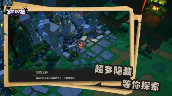 塞勒特大陆手游