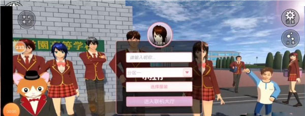 樱花校园模拟器最新版