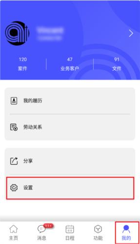 律智荟官方版