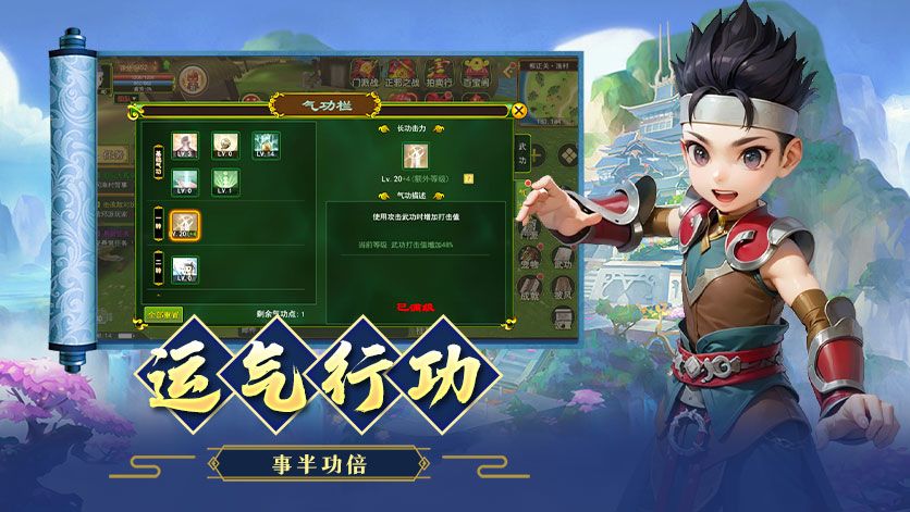 热血江湖手游官方正版