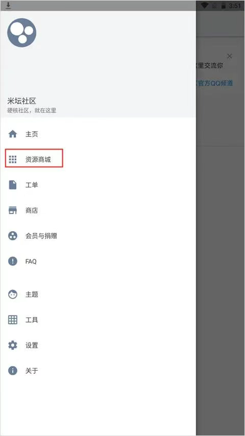 米坛app