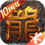 热血传奇手机版最新版