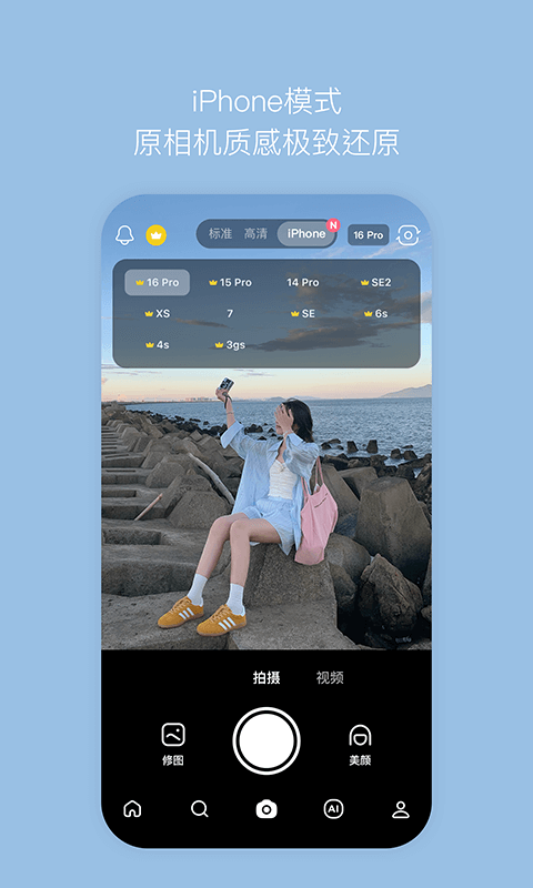 b612咔叽美颜相机最新版app