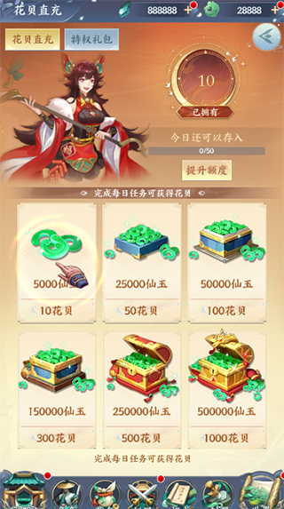 永恒修仙手游