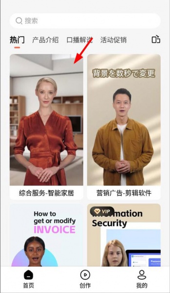 万兴播爆app官方版