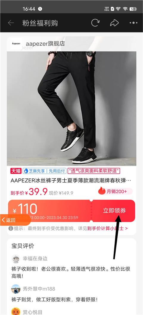 省钱玩家app