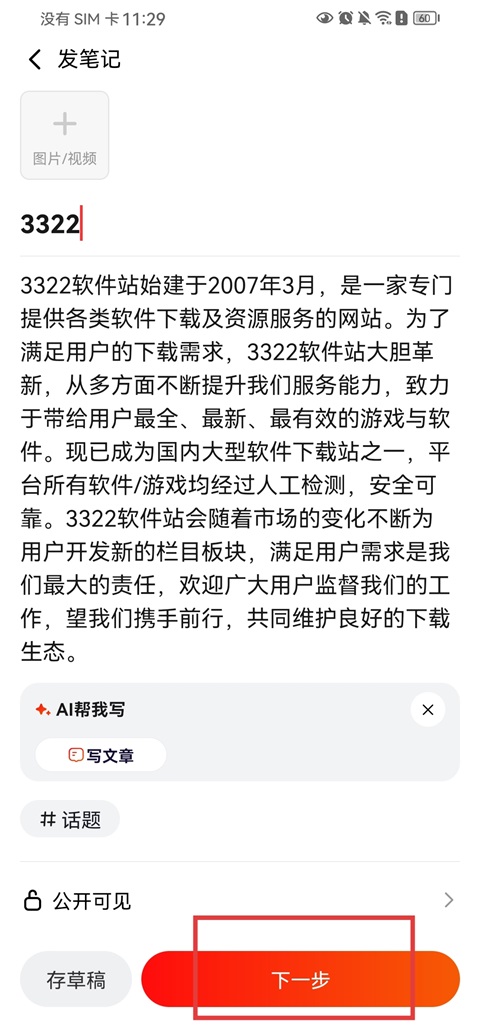 红松课堂最新版