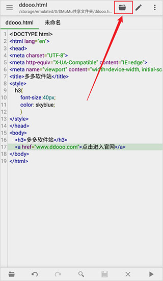 QuickEdit文本编辑器最新版