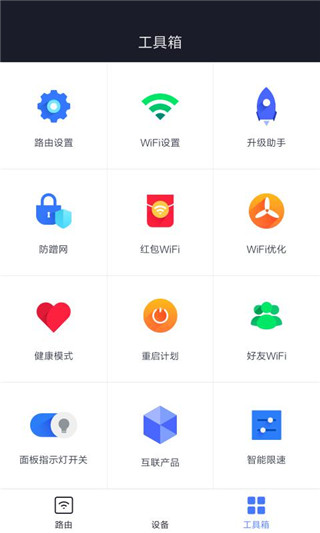 小米WiFi官方版