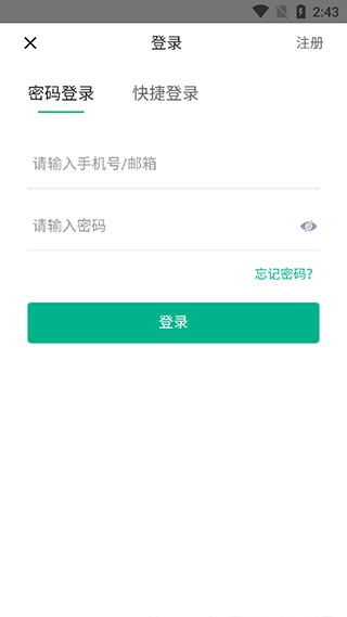 七麦数据app最新版