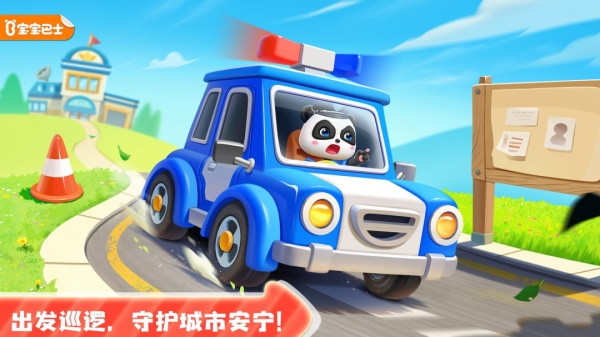 宝宝小警察手游