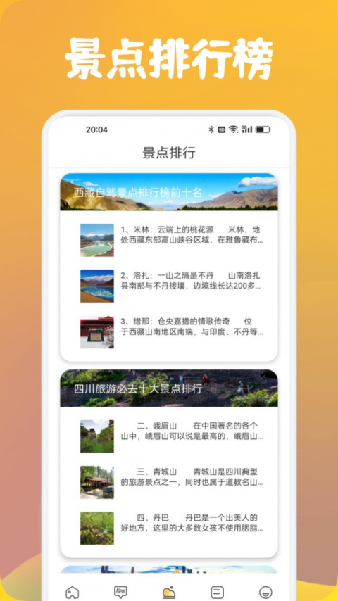心动小镇官方版