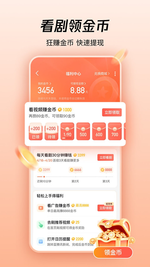 微视官方版