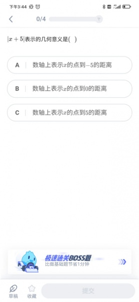 洋葱学园学生版app
